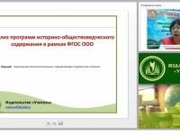 Анализ программ историко-обществоведческого содержания в рамках ФГОС ООО