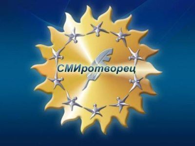 Всероссийский журналистский конкурс «СМИротворец» пройдет в семнадцатый раз