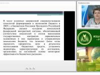 Цели, задачи и принципы контрактной системы