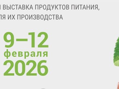 Роскачество примет участие в выставке ПРОДЭКСПО-2026