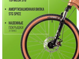 Подростковый велосипед Stinger Laguna 24 JR, год 2025, цвет Коричневый