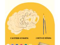 Набор для творчества 3D панно из дерева ТРИ СОВЫ "Ракушка", с акриловыми красками и кистями