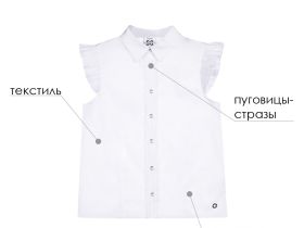 Блузка текстильная для девочек