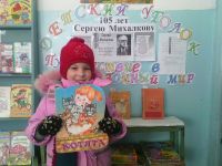 Староганькинская библиотека – филиал № 25