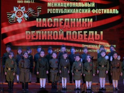 Более тысячи детей стали участниками республиканского фестиваля «Наследники Великой Победы»