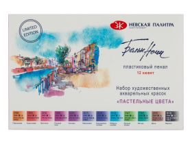 Набор акварели "Белые Ночи" Пастельные цвета, 12 шт х 2,5 мл, пластик