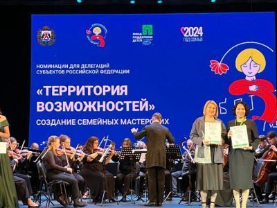 Якутия победила в 4 номинациях на всероссийском форуме «Вместе — ради детей! Вместе в Год семьи!»