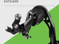 Shimano Переключ. задний Shimano Alivio RD-M3100 SGS 9ск., цвет Черный