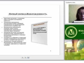 Психология ребенка младенческого возраста