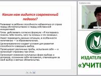 Методическая конференция как средство формирования, поддержки и развития профессиональных компетентностей педагогов при работе по ФГОС