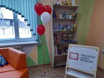 Детская библиотека с. Александровское