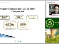 Конструирование классного часа по проблемам духовно-нравственного развития обучающихся подросткового возраста