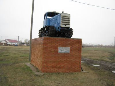 Памятник труду первоцелиников - трактор ДТ-54 на пьедестале, установленный в 10 годовщину освоения целины