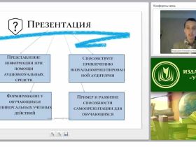 Учебная презентация как средство повышения эффективности обучения математике в соответствии с требованиями ФГОС ООО