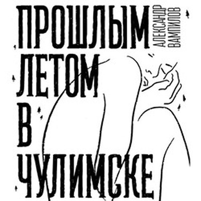 Драмы Санкт-Петербургский театр «Мастерская»