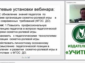 ФГОС об игре как особом виде деятельности дошкольника