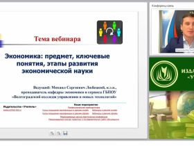Экономика: предмет, ключевые понятия, этапы развития экономической науки