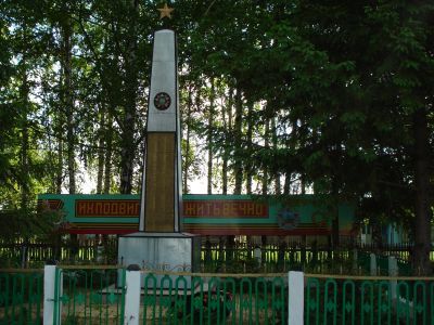 Памятник воинам, погибшим в Великой Отечественной войне 1941-1945 гг.