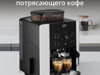 Автоматическая кофемашина KRUPS ARABICA EA811810