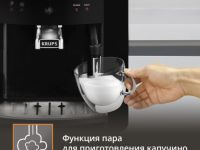 Автоматическая кофемашина KRUPS Essential EA810870