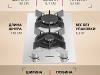 Газовая панель Hansa BHKW330300