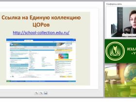 Система повышения уровня информационно-коммуникативной компетентности педагогов, обучающихся и их родителей