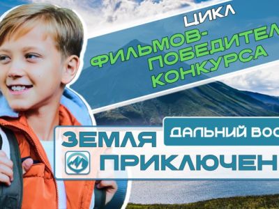 Фильмы о путешествиях по Якутии опубликовали на платформе «КИНОСФЕРУМ.РФ»