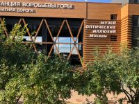 Музей оптических иллюзий Москвы