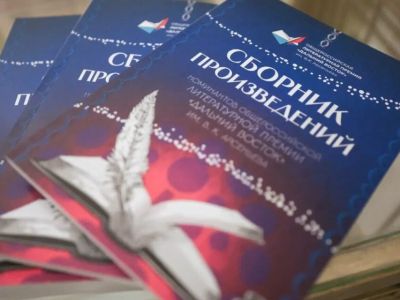 Писатели Якутии могут заявить о себе на конкурсе премии Арсеньева