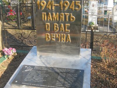 Братская могила 15 советских  воинов и партизан, погибших в 1941-1943 гг. в боях с немецко-фашистскими захватчиками