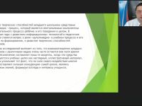 Международный вебинар "Мультимедийные технологии как средство развития творческих способностей учащихся"