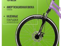 Женский велосипед Foxx Melisa 26, год 2025, цвет Фиолетовый, ростовка 15
