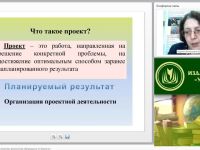 Вебинар "Оценка достижений планируемых результатов обучающихся по биологии"