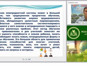 Основы финансовой грамотности: межпредметные характеристики курса