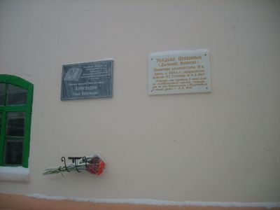 Бывшая усадьба Шеншина В.А., где бывал Тургенев