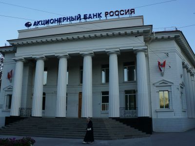 Госбанк
