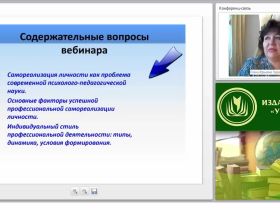 Самореализация человека в профессии. Индивидуальный стиль профессиональной деятельности