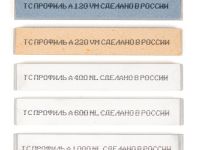 Камни для заточки TSPROF Профиль А, на бланках (5шт)