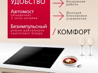 Индукционная панель Hansa BHI67606