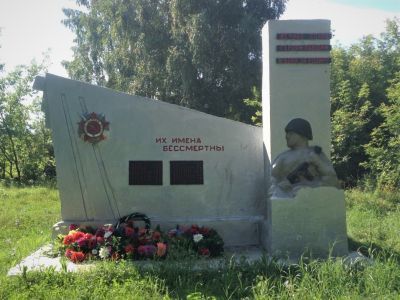 Памятник воинам, погибшим в годы Великой Отечественной войны (1941-1945 гг.)