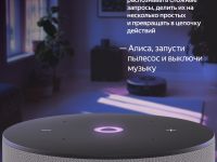 Умная колонка Яндекс