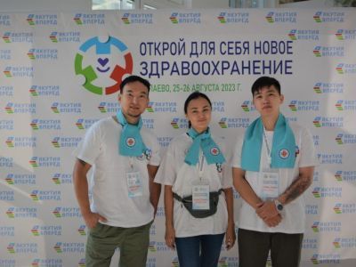 Молодые медики Якутии участвуют в конкурсе «Открой для себя новое здравоохранение»