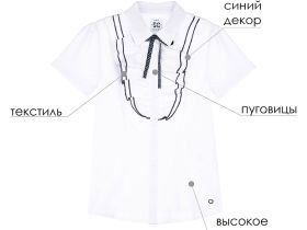 Блузка текстильная для девочки