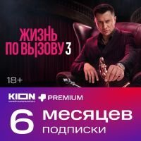 Цифровой продукт KION