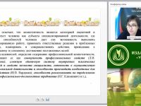Вебинар "Психолого-педагогическая компетентность воспитателя ДОО: структура и содержание"