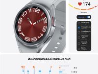 Смарт-часы Samsung Galaxy Watch6 Classic, 43 мм серебро (SM-R950NZSACIS)
