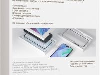 Защитное стекло VLP A-Glass Easy Box для Apple iPhone 16 Pro Max