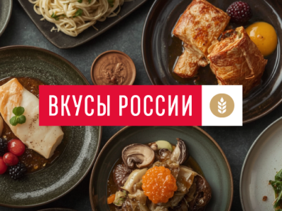 Гастрономический фестиваль «Вкусы России»: в августе на ВДНХ