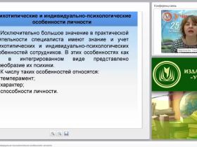 Проектирование индивидуального образовательного маршрута обучающегося в контексте ФГОС