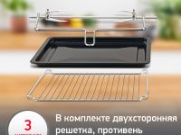 Мини-печь Moulinex Optimo OX464E32